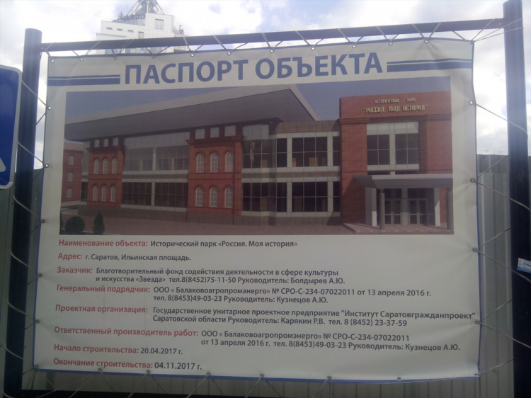 Завод контакт саратов вакансии свежие объявления