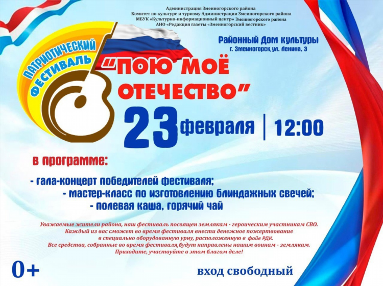 Змеиногорский вестник объявления